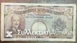 BULGARIA 500 Leva 1938 F