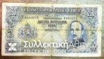BULGARIA 250 Leva 1929 F