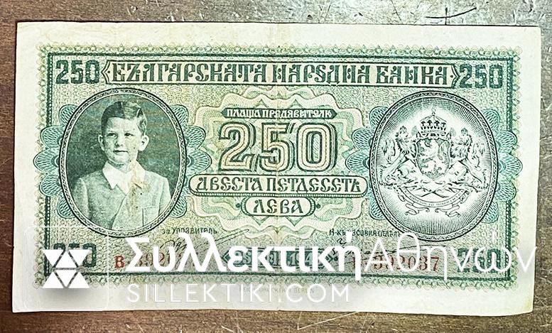 1943 BULGARIA 250 Leva VF