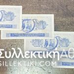 1 Δραχμή 1941 4 Τεμάχια συνεχόμενα νούμερα UNC