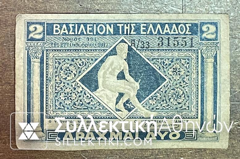 2 Drachmas Small notes F
