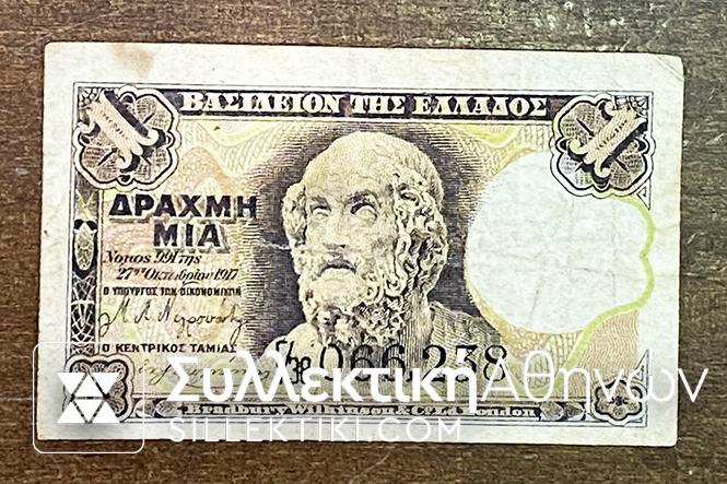 1 Drachma 1917 VG/F