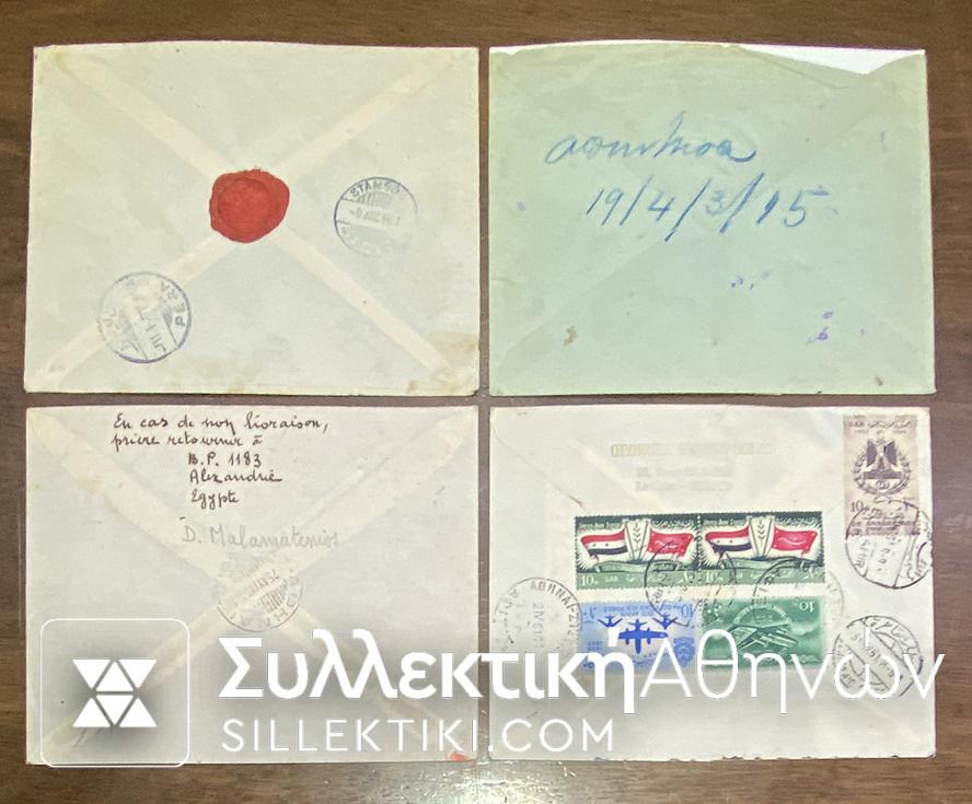 4 Φάκελα Ελληνικού ενδιαφέροντος