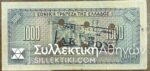 1000 Drachmas 1926 Canc KALAMATA