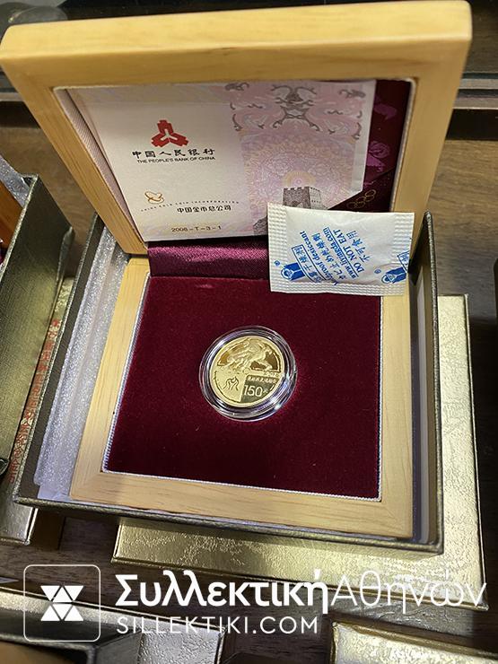 ΚΙΝΑ ΣΕΤ (6) Χρυσά Ολυμπιακά Νομίσματα 2008 Πεκίνο Proof