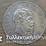 ITALY 5 Lire 1876 XF/AU