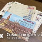 ΓΙΒΡΑΛΤΑΡ Συλλογή 19 Φάκελα , κάρτες κλπ