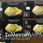 σκάρτες