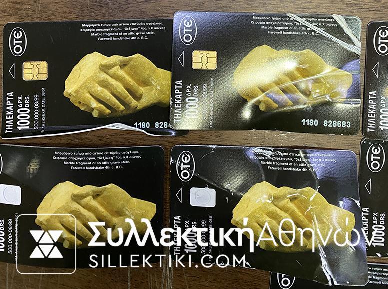 κολλημένες