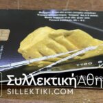 χωρίς τσιπ μερικές χωρις κωδικό κάποιες κλπ) 9/1999
