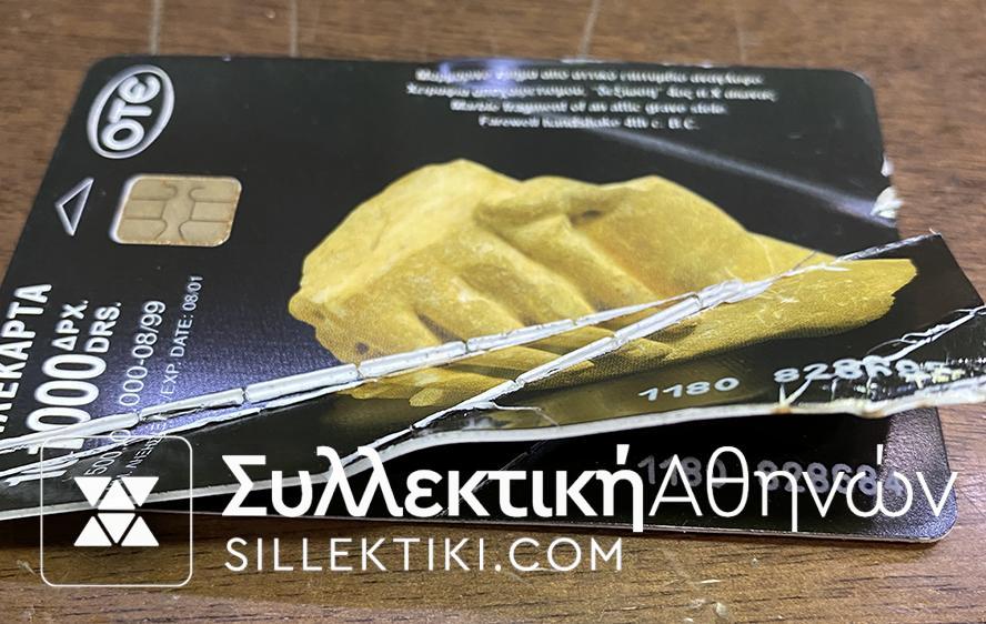 χωρίς τσιπ μερικές χωρις κωδικό κάποιες κλπ) 9/1999