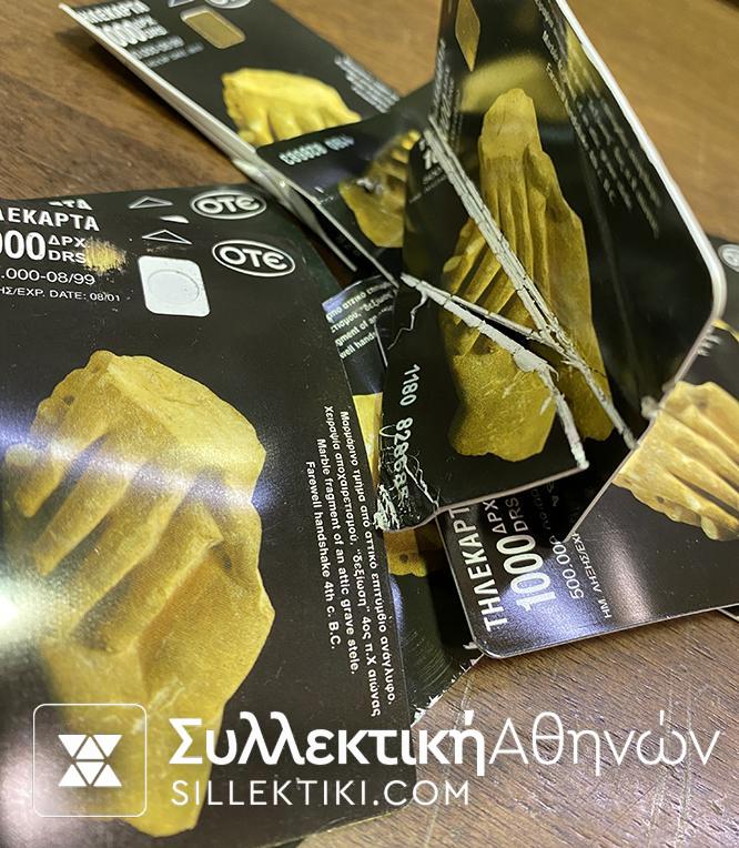 9 Κάρτες ΚΑΤΑΣΚΕΥΑΣΤΙΚΑ ΣΦΑΛΜΑΤΑ (Μαγκωμένες, σκάρτες, κολλημένες, χωρίς τσιπ μερικές χωρις κωδικό κάποιες κλπ) 9/1999