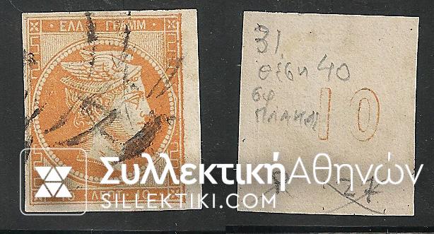 Vl. 31 (Εrror plate )