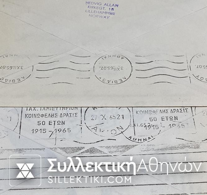 ΝΟΡΒΗΓΙΑ 20 FDC Ελληνικού ενδιαφέροντος