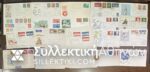 NORWAY 20 FDC