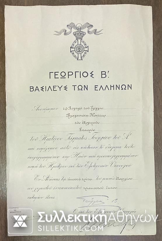 Shelter of King George B rare