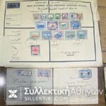 (22 FDC) etc