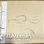 ΣΟΥΔΑΝ Συλλογή 27 Φάκελα τα 22 Πρώτης Κυκλοφοριάς Κλπ . Περιλαμβάνει και κάποιες ολοκληρωμένες σειρές . Από την δεκαετία του 40 και μετά
