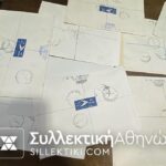ΣΟΥΔΑΝ Συλλογή 27 Φάκελα τα 22 Πρώτης Κυκλοφοριάς Κλπ . Περιλαμβάνει και κάποιες ολοκληρωμένες σειρές . Από την δεκαετία του 40 και μετά