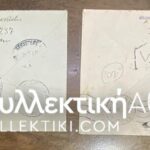 ΣΟΥΔΑΝ Συλλογή 27 Φάκελα τα 22 Πρώτης Κυκλοφοριάς Κλπ . Περιλαμβάνει και κάποιες ολοκληρωμένες σειρές . Από την δεκαετία του 40 και μετά