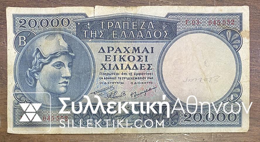 20.000 Drachmas 1949 F