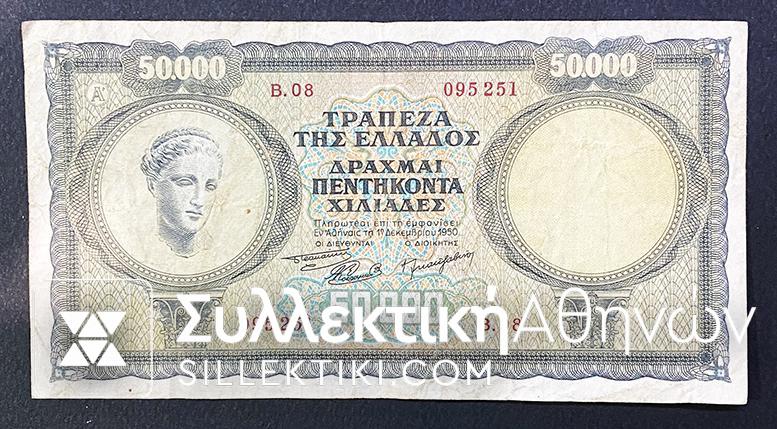 50.000 Drachmas 1950 VF