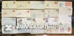 USA 20 FDC 30s