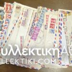 Lot of 60 Covers from Usa to Greece