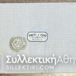 ΙΣΠΑΝΙΑ Επιστολή 1872 Με Ισαβέλλα Αριστη κατάσταση