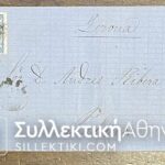 SPAIN Leter 1872 Great Condition