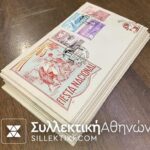 ΙΣΠΑΝΙΑ Συλλογή 20 Φάκελοι (FDC και αναμνηστικές Σφραγίδες)
