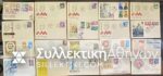 SPAIN Lot of 20 Covers (FDC and Commemoratives Stamps)