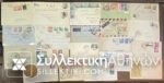 SPAIN 20 Covers
