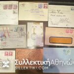 ΙΣΠΑΝΙΑ 16 Φάκελοι Ταχυδρομημένοι Πολύ παλαιοί μερικοί με έλεγχο συναλλάγματος κλπ