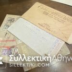 ΙΣΠΑΝΙΑ 16 Φάκελοι Ταχυδρομημένοι Πολύ παλαιοί μερικοί με έλεγχο συναλλάγματος κλπ