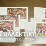 15 Φάκελοι ΠΟΛΥ ΜΕΓΑΛΟΥ ΜΕΓΕΘΟΥΣ Διαφόρων Χωρών