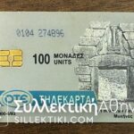 6/1993 Rare Code