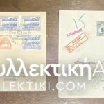 ΔΑΝΙΑ 14 Κάρτες με τρένα και πλοία πολύ παλιές και 2 Φάκελα με το ίδιο Θέμα τα γραμ/μα