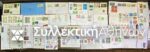 JAPAN lot Of 28 Interested Covers