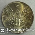 100 Δραχμές 21 Απριλίου 1967   Ασημένιο αναμνηστικό Νόμισμα