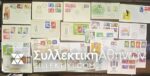 F.A.O. 22 FDC Varius Countries
