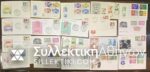 F.A.O. 22 FDC Varius Countries