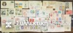 F.A.O. 23 FDC Varius Countries