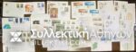 EUROPA 25 FDC Various Countries