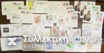 EUROPA 25 FDC Various Countries