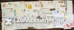 EUROPA 25 FDC Various Countries