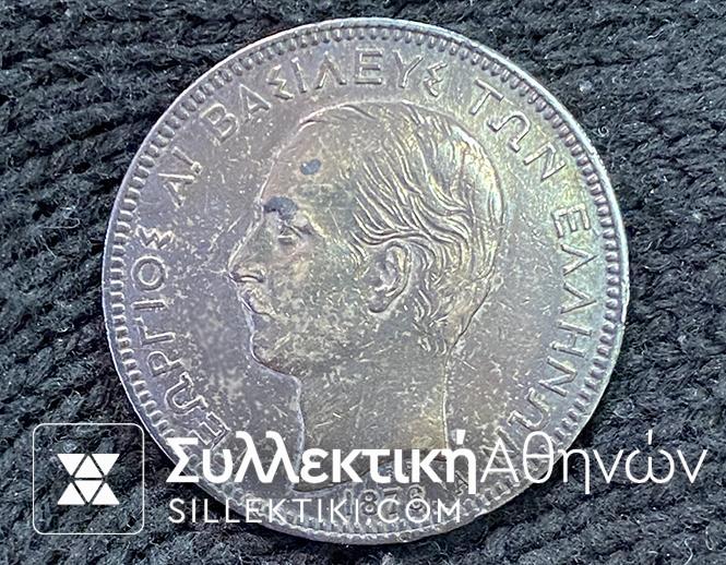 5 Drachmas 1876 XF/AU with Nice Dark Colour