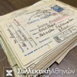 ΡΟΥΜΑΝΙΑ Ενδιαφέρον Λοτ με 25 Κάρτες και παλιά φάκελα από το 1940 . Τα 10 σταλμένα Ελλάδα