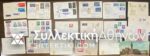 GERMANY DDR 20 FDC