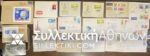 GERMANY DDR 20 FDC